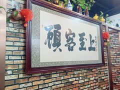 门面-赵顾烤鱼吧