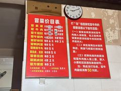 -蓉城西二道无名冒菜(西二道街店)