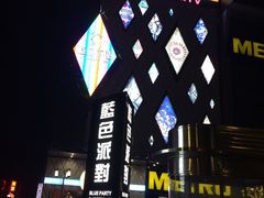 -蓝色派对KTV(聚然广场店)