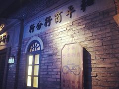 -和平菓局(王府井店)