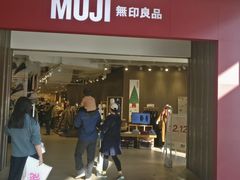 -MUJI无印良品(万达仓山店)
