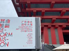 -中华艺术宫(上海美术馆)