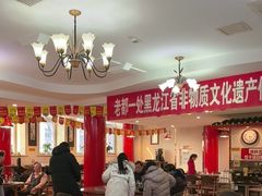 -老都一处饺子馆(道里店)