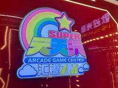 -天天玩X秋葉原日系动漫游戏中心