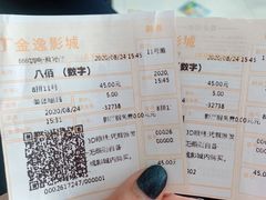-金逸影城(荟聚IMAX激光店)