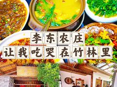 -李东农庄(中南百草园地标店)