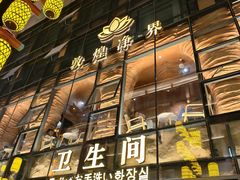 -敦煌夜市