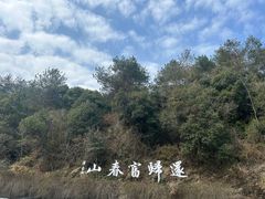 -严子陵钓台(富春江小三峡)
