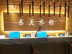 -东吴水韵(吴中店)