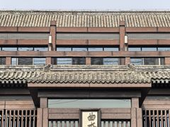 -曲水兰亭(北京四惠店)