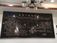 -津市刘聋子粉馆(石门3店)