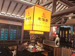 -老淮安·淮安菜(涟水店)