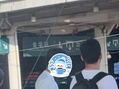 -金华站