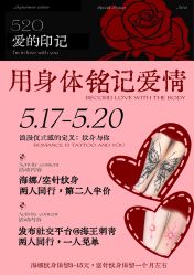 -海王刺青·纹身·穿孔饰品·TATTOO