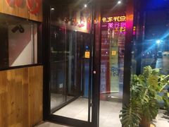 门面-腰子哥烤串(石佛营炫特店)