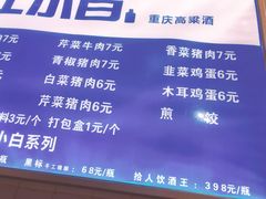 菜单-山东水饺(南坪新街店)