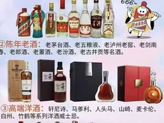 -回收烟酒冬虫夏草礼品购物卡名酒洋酒老酒(黄浦店)
