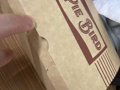 -Pie Bird(新闸路店)