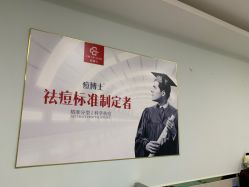 -痘博士广州·全国连锁祛痘机构