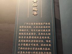 -北京大葆台遗址博物馆