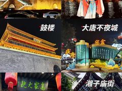 -大唐不夜城