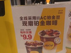 -麦当劳(曲阳店)