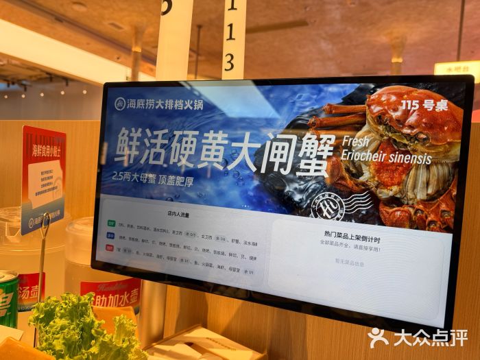 海底捞大排档火锅(打浦路店)图片