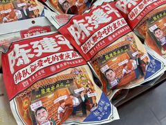 -陈建平麻花(磁器口总店)
