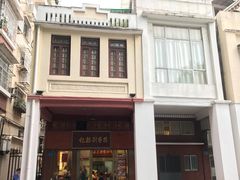 -恩宁刘福记(东华东路店)