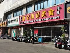 门面-覃记海鲜美食餐厅