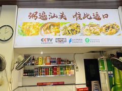 -适口餐厅砂锅粥(公信路总店)