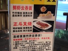 -丽的面家(多宝路店)