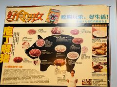 -华哥新鲜猪精品美食