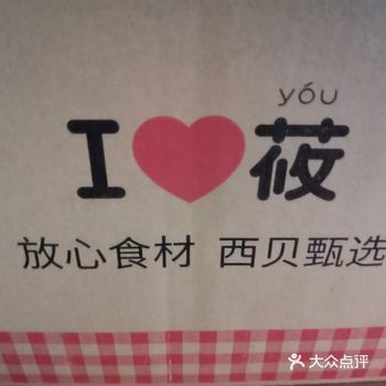 西贝餐饮商城～      餐饮到家～（备货）