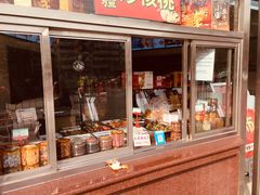 门面-小宝栗子(嘉华国际商业中心店)