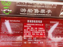 -西湖外事游船(湖滨二公园外事游船码头)