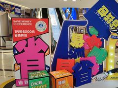 -红星美凯龙(上海沪南店)