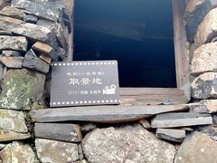 -许家山