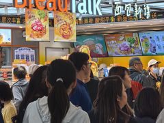 -BreadTalk面包新语·烘焙蛋糕(金光华广场店)