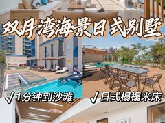 -双月湾