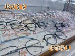 -三叶眼镜城·好视力眼镜店