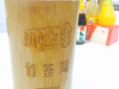 -蜀串香牛杂火锅串串