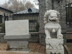 -齐齐哈尔市博物馆