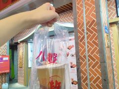 -八婆婆烧仙草(中山路店)