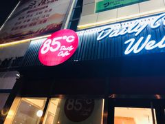 门面-85度C(南京珠江华海店)