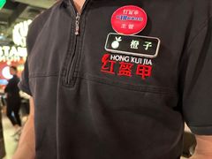 -红盔甲·小龙虾(天钥桥店)