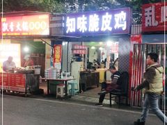 门面-知味脆皮鸡