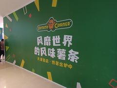 -天河城购物中心