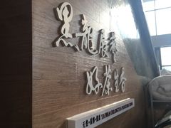 -黑龙茶HEYLONGCHA