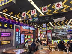 -徐妹串串香(春熙路店)